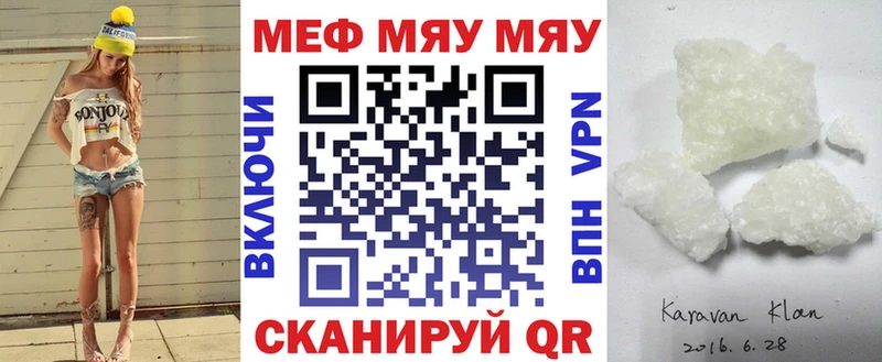 МЕФ mephedrone  продажа наркотиков  ссылка на мегу ссылка  Ясный 