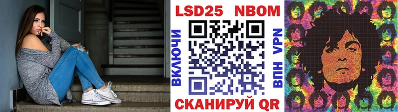 Марки N-bome 1,8мг  Ясный 